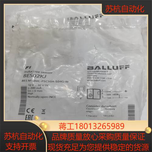 巴鲁夫BES02KJ原装正品160/个不议价