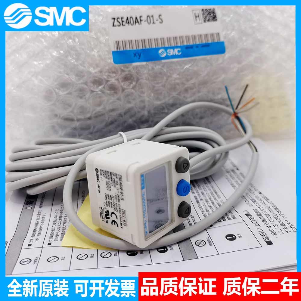数显压力开关ZSE40AF ISE40A-04-R ZSE40A-01-R/S/T-M