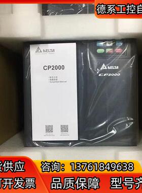 VFD220CP43A-21 台达变频器，CP2000系列