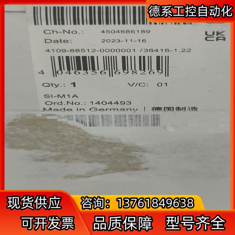 闲置一个菲尼克斯phoenix面板插座SI-M1A全新未拆