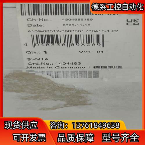 闲置一个菲尼克斯phoenix面板插座SI-M1A全新未拆