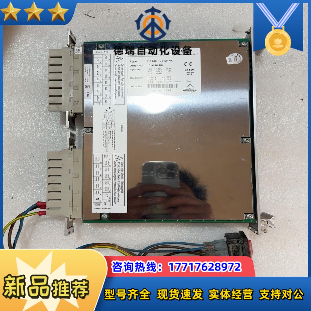 德国MGV系统电源模块p3146-0512AC议价