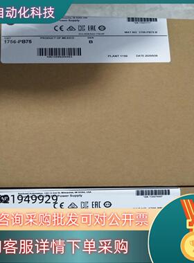现货AB1756-PB75 询价下单