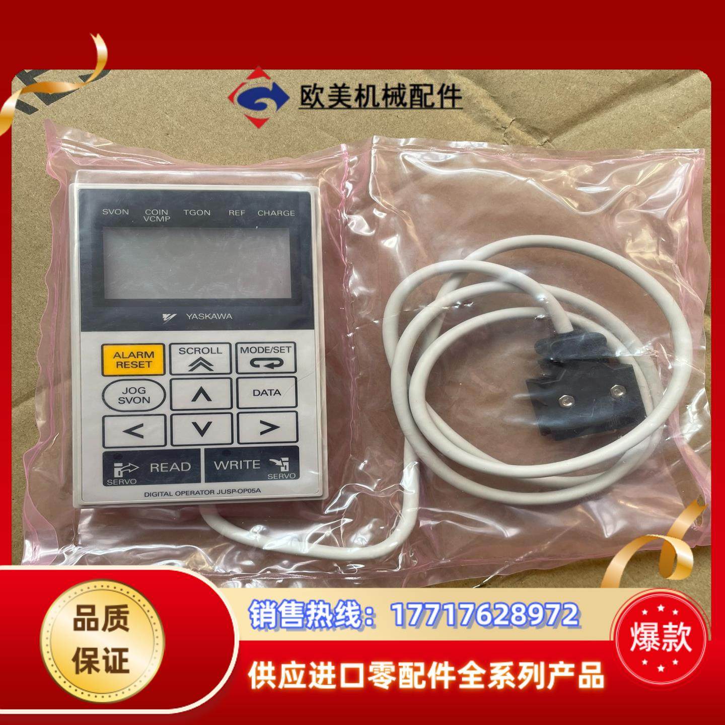 安川JUSP-OP05A/JUSP-OP05A-1-E伺服调,鲜花速递/花卉仿真/绿植园艺,浇水接口/取水阀/配件,淘宝优惠券,粉丝福利购,淘宝优惠卷