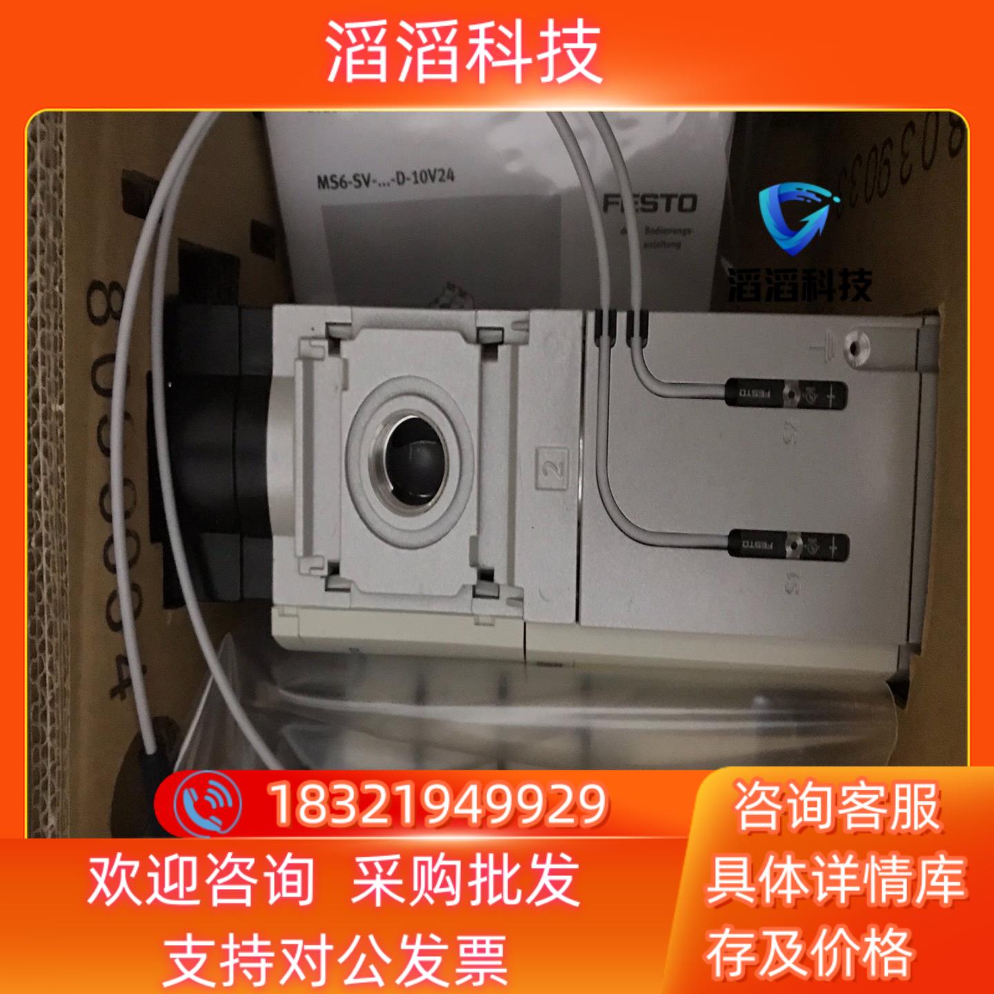 现货德国FESTO费斯托MS6-SV-1/2-D-10V24-2