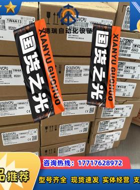 三菱plcQ13UDVCPU  QJ71DN91，需要议价
