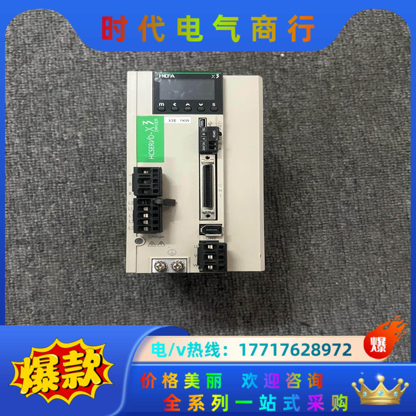 成色新禾川驱动器1KW X3E系列议价