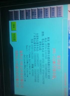 昆仑通泰昆仑通态触摸屏TPC1062K带议价