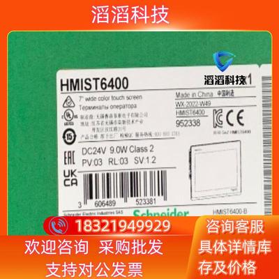 现货HMIST6400触摸屏新到货全新原装