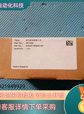 现货全新原装倍加福安全栅KFU8-DWB-1.D非诚勿