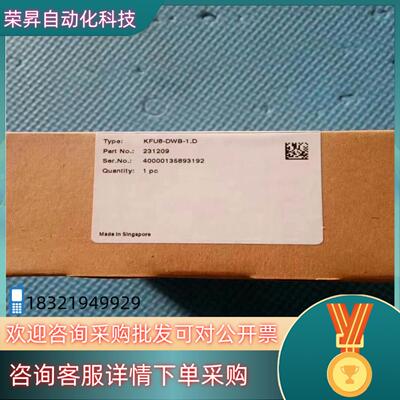 现货全新原装倍加福安全栅KFU8-DWB-1.D非诚勿