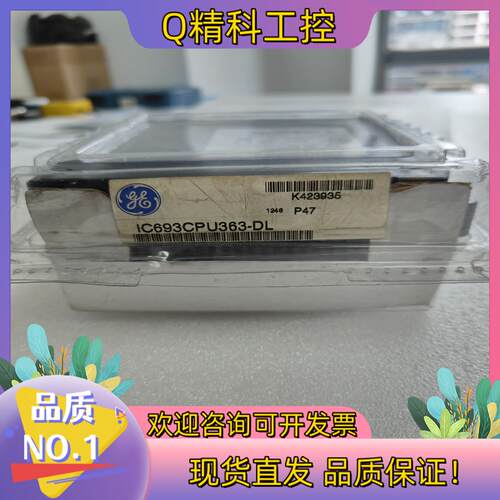 现货IC693CPU363