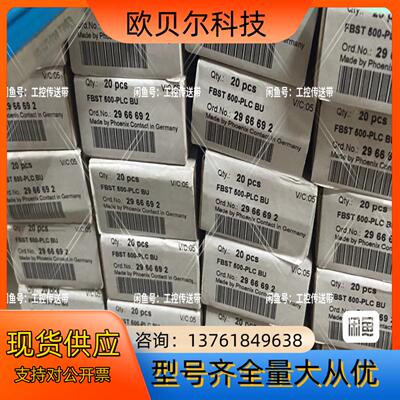 2966692 FBST 500-PLC BU - 菲尼克斯