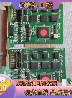 现货WEIHONG维宏PCIMC-3G运动控制卡