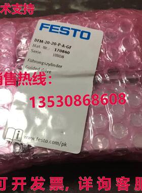 供应原装FESTO DFM-20-P-A-GF 170840气缸DFM2020PAGF