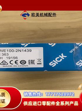 WS/WE100-2N1439 西克传感器货号6052363