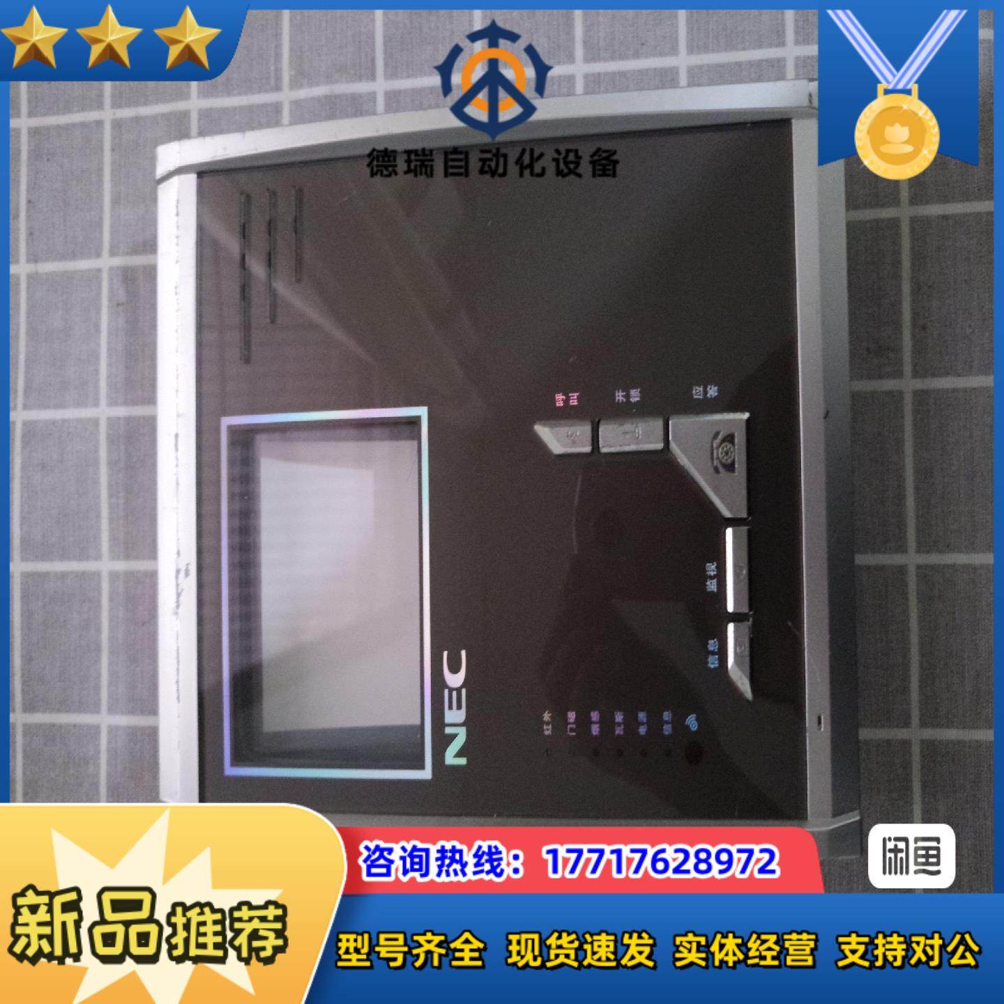 日电NEC门禁，，功能正常，轻微使用痕迹，售出不退，不讲议价