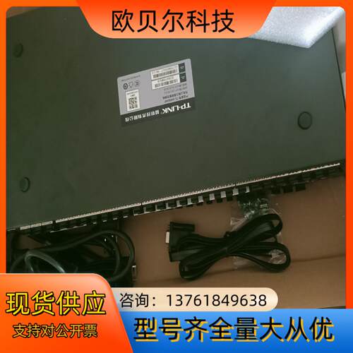 TL-SH5654F 万兆上联三层网管交换机