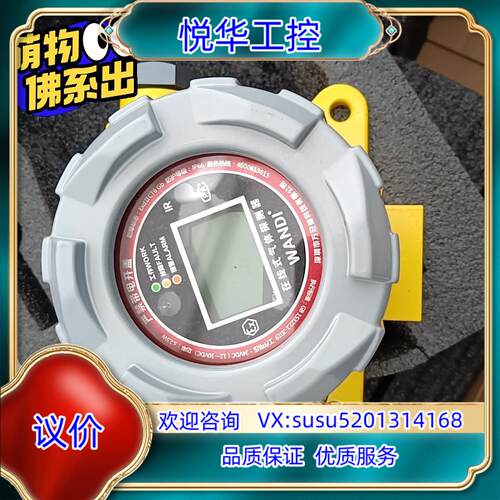 原装万安迪气体探测器，型号FIX550，全新6台，图片实议价