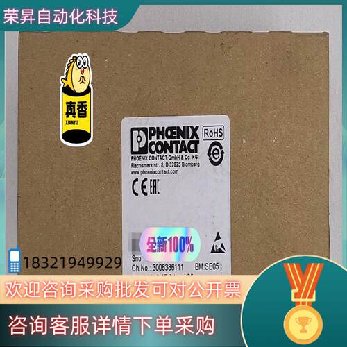 现货菲尼克斯模块 IB IL 24 LSKIP-PAC 货号2