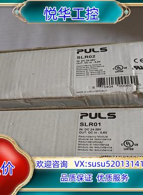 原装PULS普尔世电源 SLR01   700/只SLR0议
