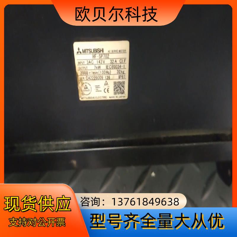 维修HF-SP702/HC-UF43BKW92伺服电机，