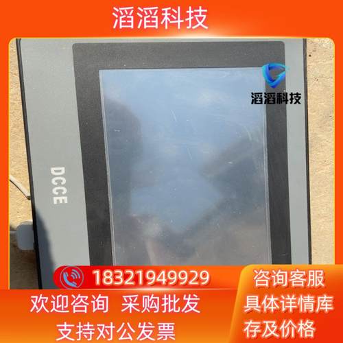 现货大工技工触摸屏TP107T成色功能的私聊