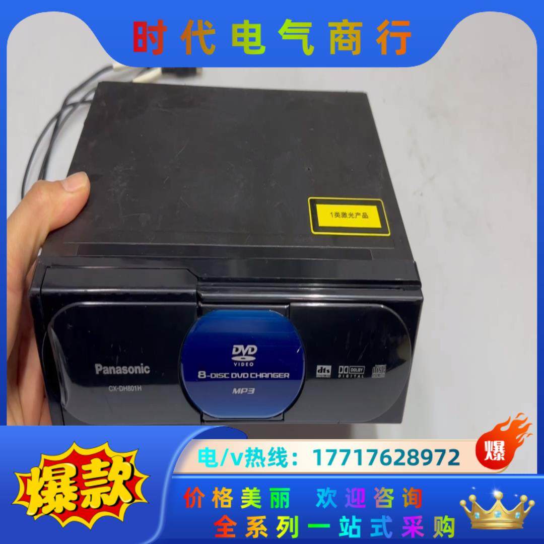 CX-DH801H碟箱8碟后置dvd碟箱议价,3C数码配件,隔离器/耦合器,淘宝优惠券,粉丝福利购,淘宝优惠卷