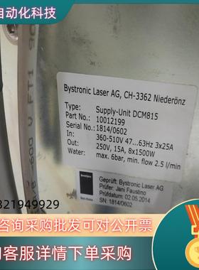 现货瑞士百超 Bystronic laser AG