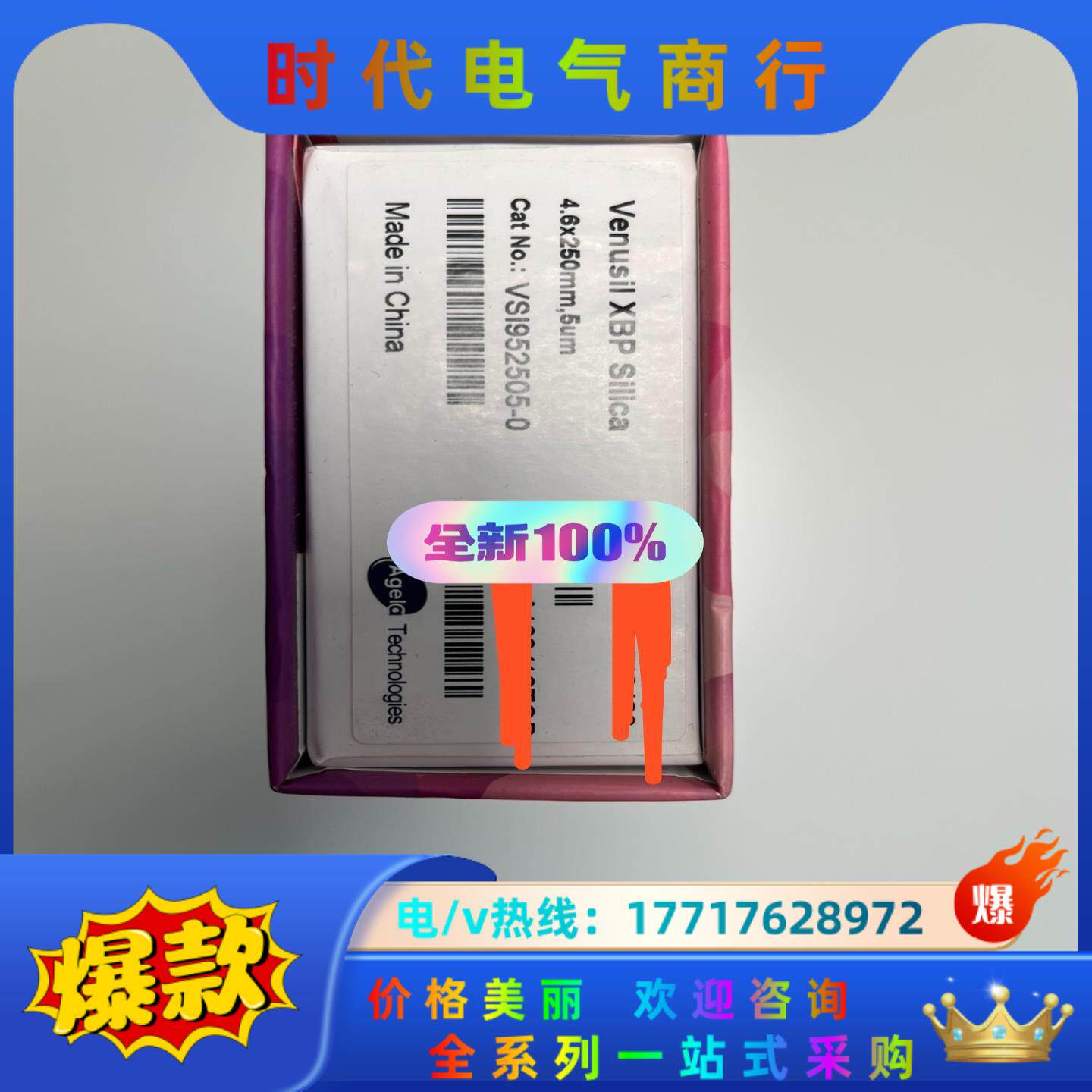 艾杰尔液象色谱柱 货号VSI952505-0议价