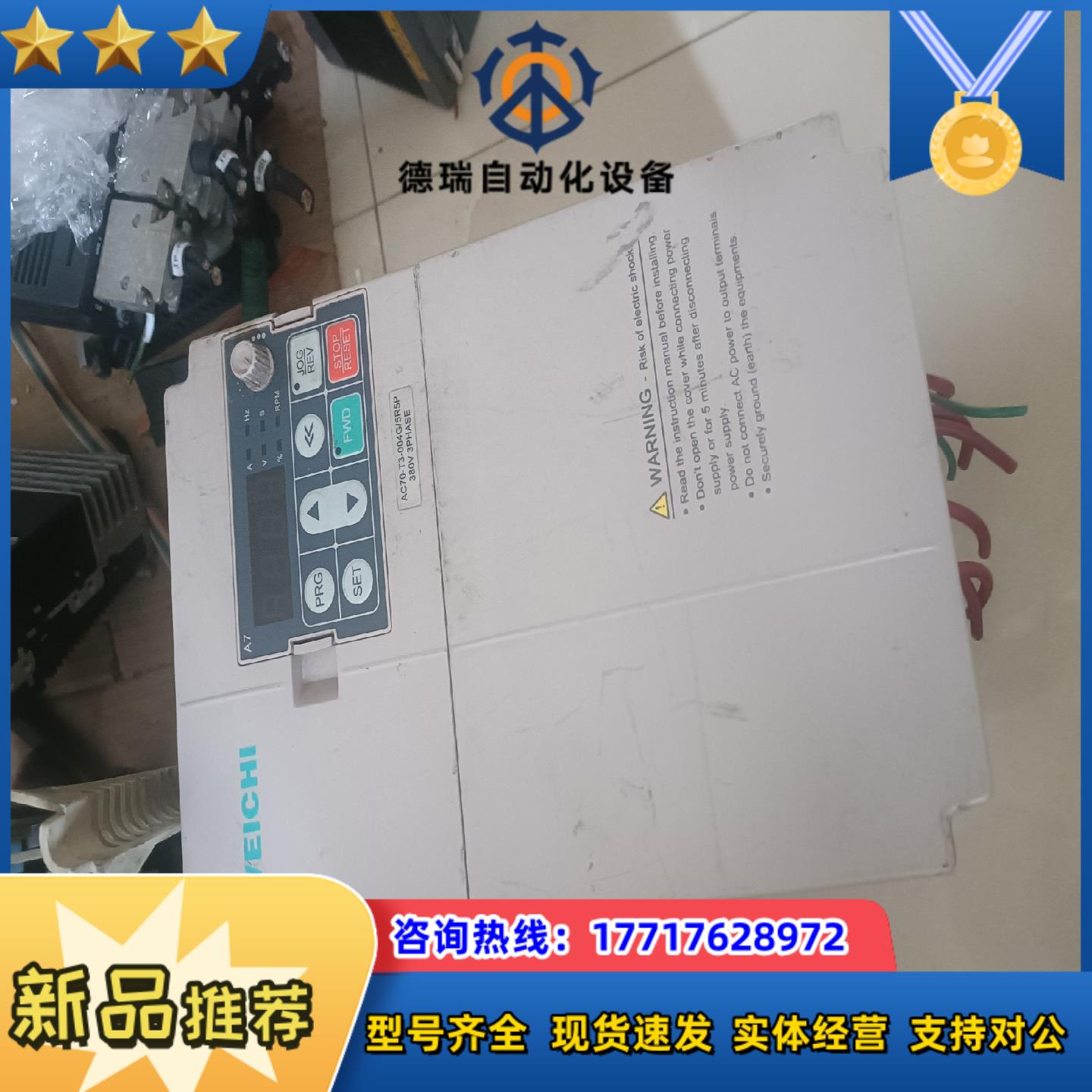 伟创变频器AC70-t3-004G/5R5p质量好的