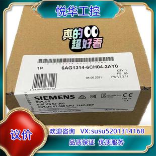 314 原裝 6議價 6AG1 2AY0 6AG1314 6CH04