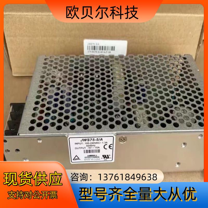 JWS75-5/A,DENSEI-LAMBDA,全新原装正品