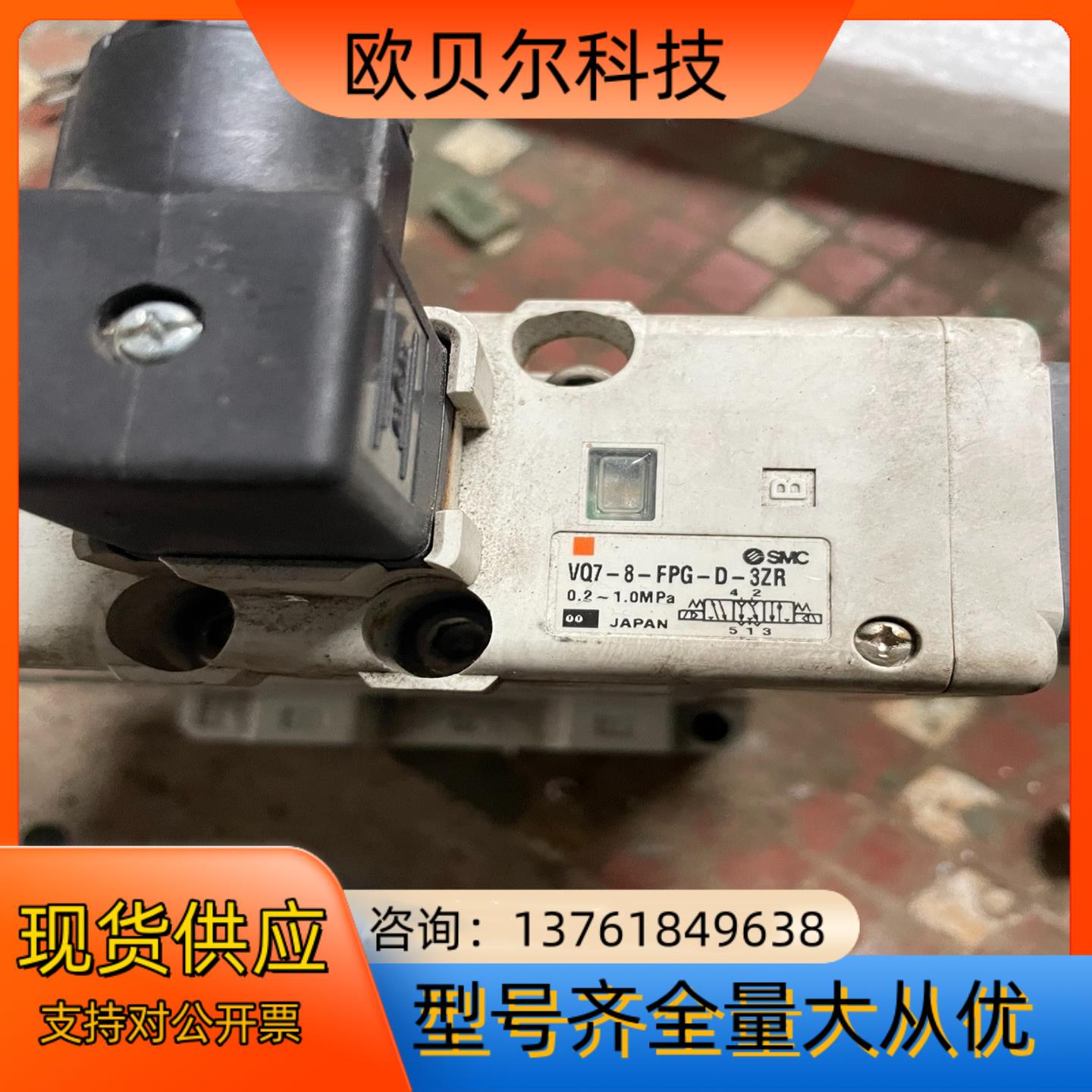 SMC电磁阀VQ7-8-FPG-3ZR中间VV72-F