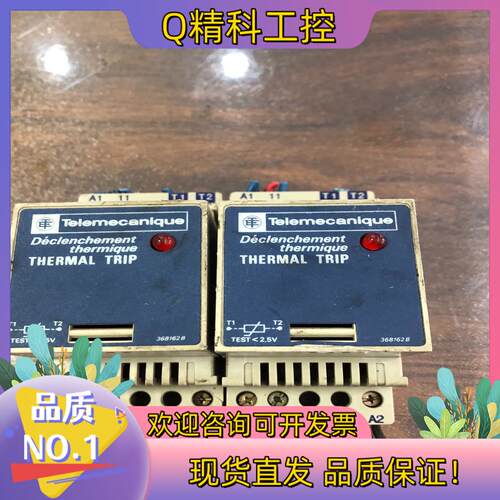 现货Telemecanique 法国原装  LT2-SA0