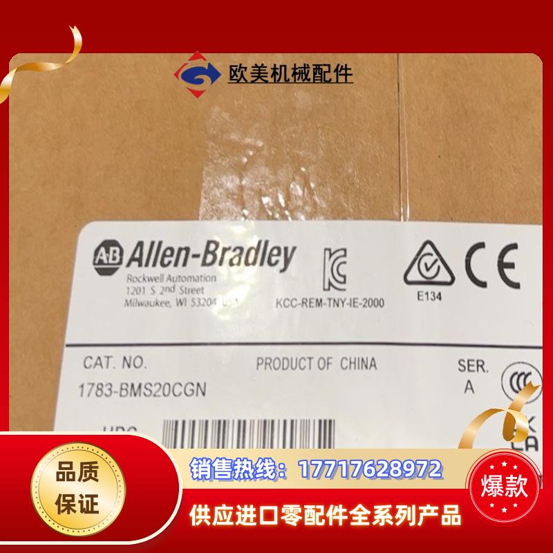 #网络交换机  1783-BMS20CGN 罗克韦尔正品行货议价