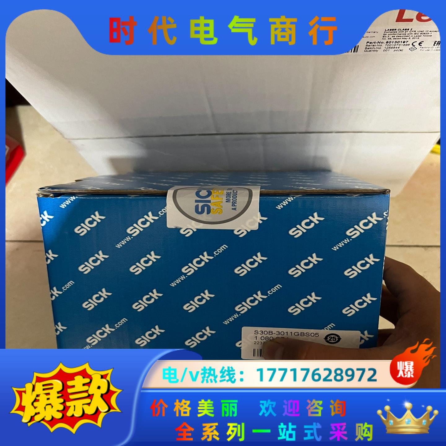 西克激光雷达扫描仪 全新S30B-3011GBS05全议价