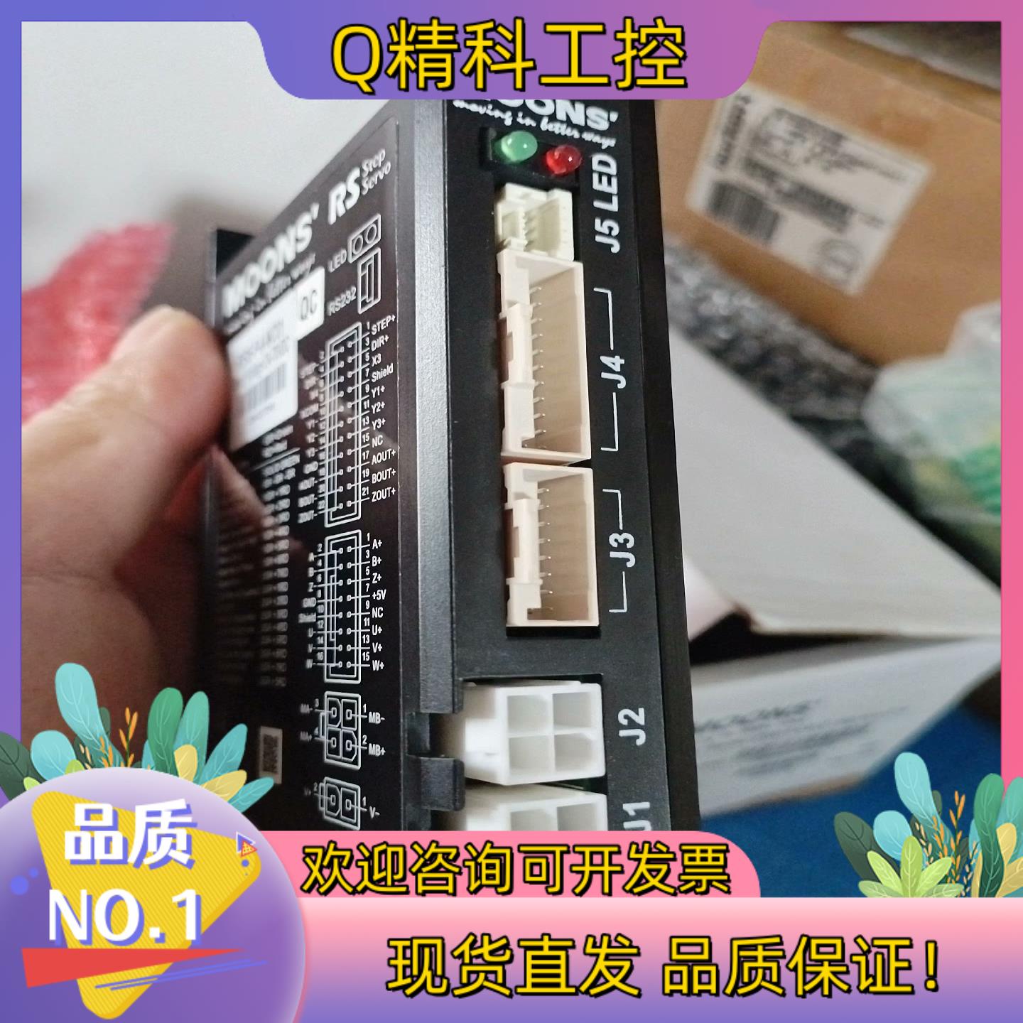 现货RS06-P-A-MC01  鸣志驱动器