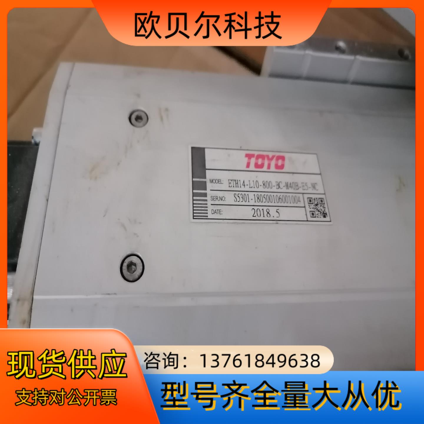 TOYO模组ETH14-L10-800-BC-M40B-E5