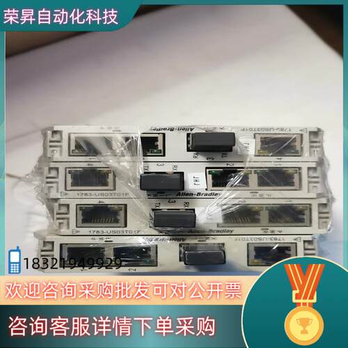 现货AB 1783-US03T01F,功能完好质量保