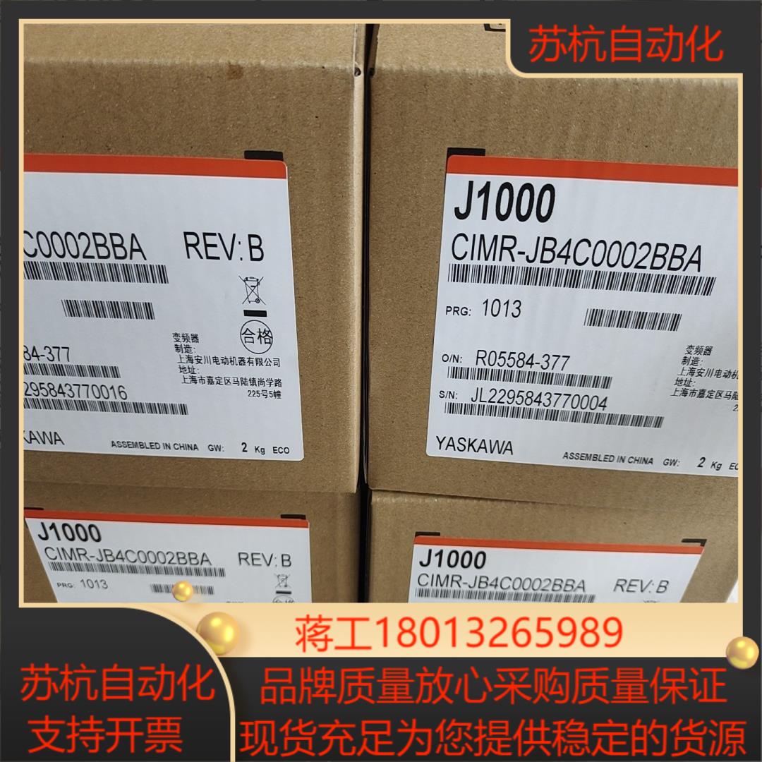 全新JB4C0002安川变频器正品保证现货秒发。议价