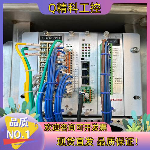 现货PRS-3351 CYG 长园深瑞配电自动化设备 PRS-3