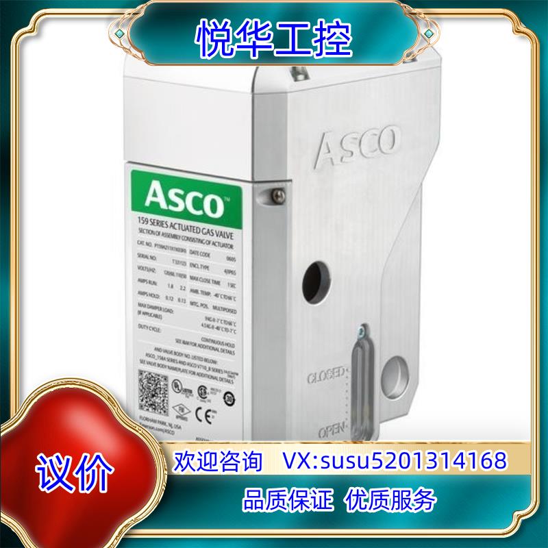 原装阿斯卡ASCO电磁阀产品，，正品保证，厂家直采，议价