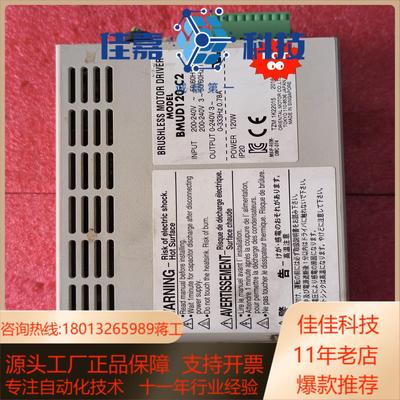 Orientalmotor/东方 BMUD120-C2 调速