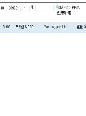 FESTO 369201 DNC-125- PPVA 易损部件组议价