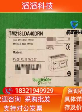 PLC TM218LDA40DRPHN/TM218LD