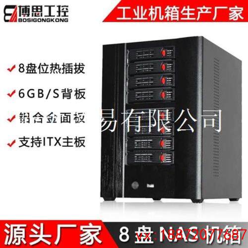 (非标价)NAS机箱8盘位ITX主板SATA硬盘背板家用存储黑群晖星际蜗