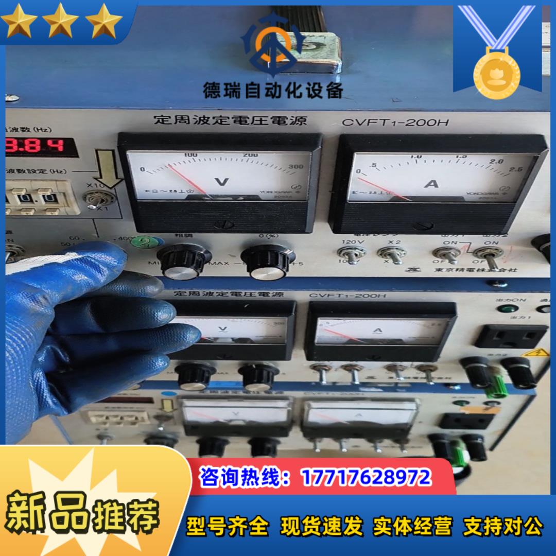 CVFT1-200H定周波定电压电源拍摄询价拍议价