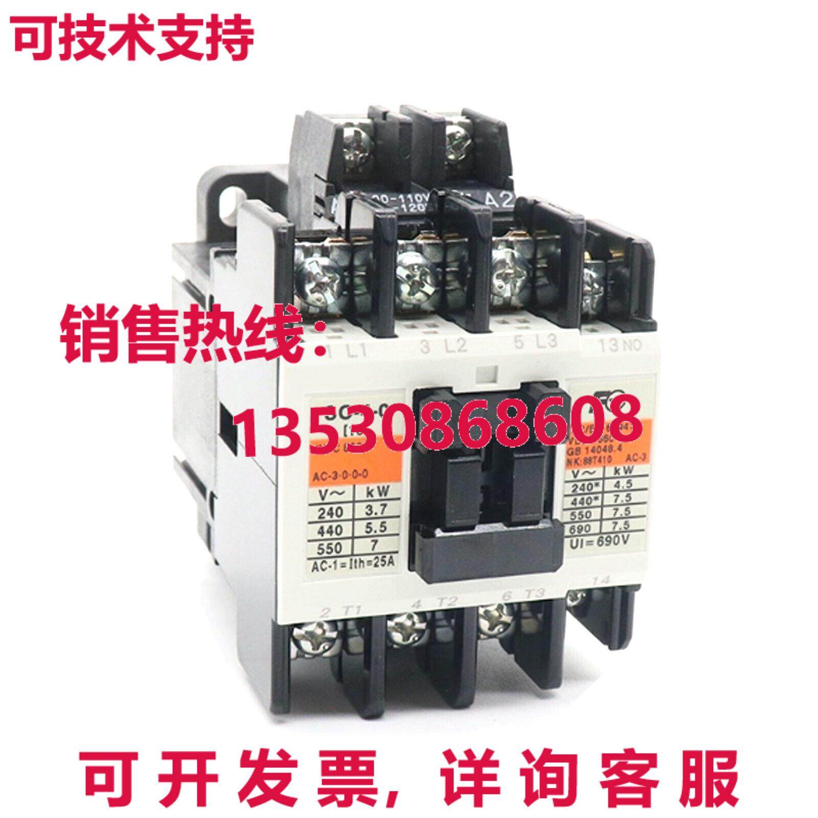 原装供应交流接触器SC-4-0 AC110V