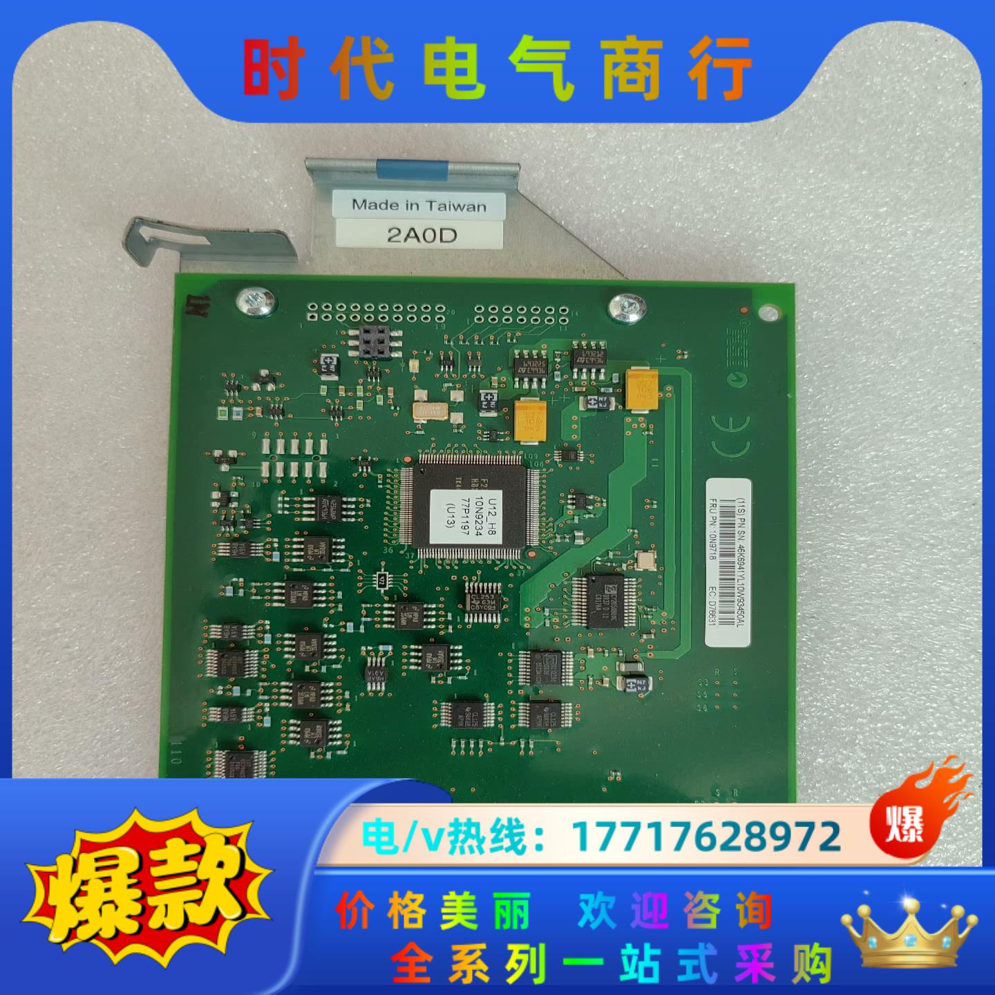 IBM 10N9718 46K6941 2A0D Therm议价